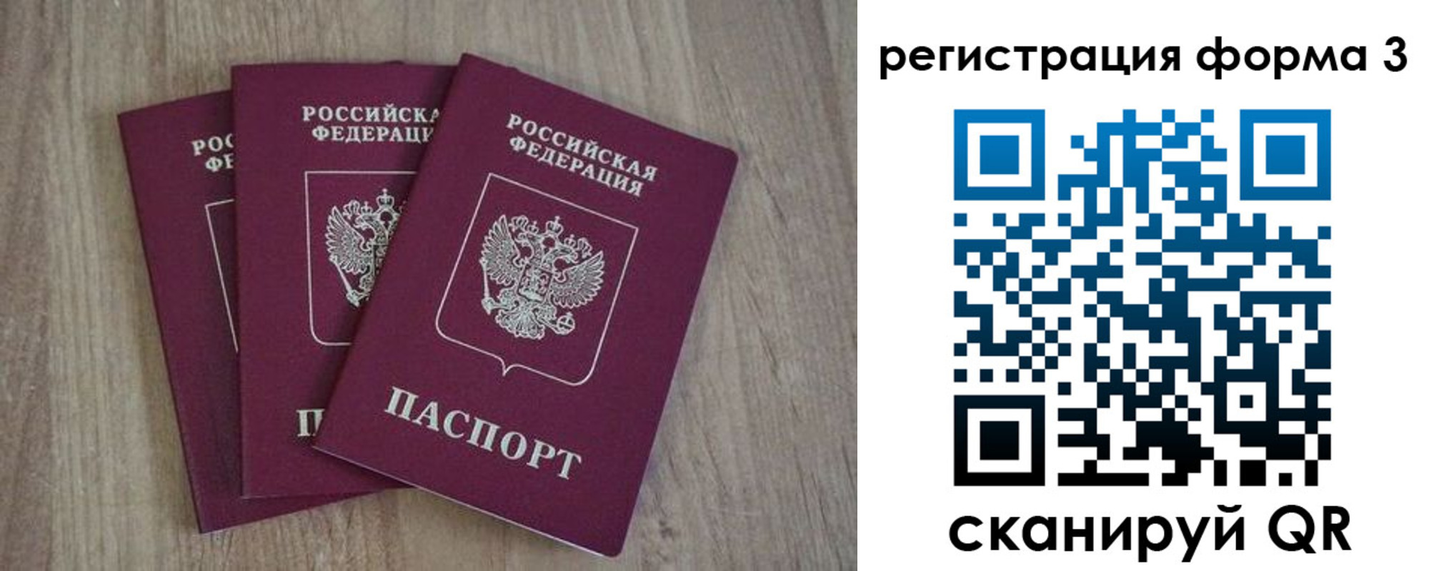 прописка в квартире в Жуковке