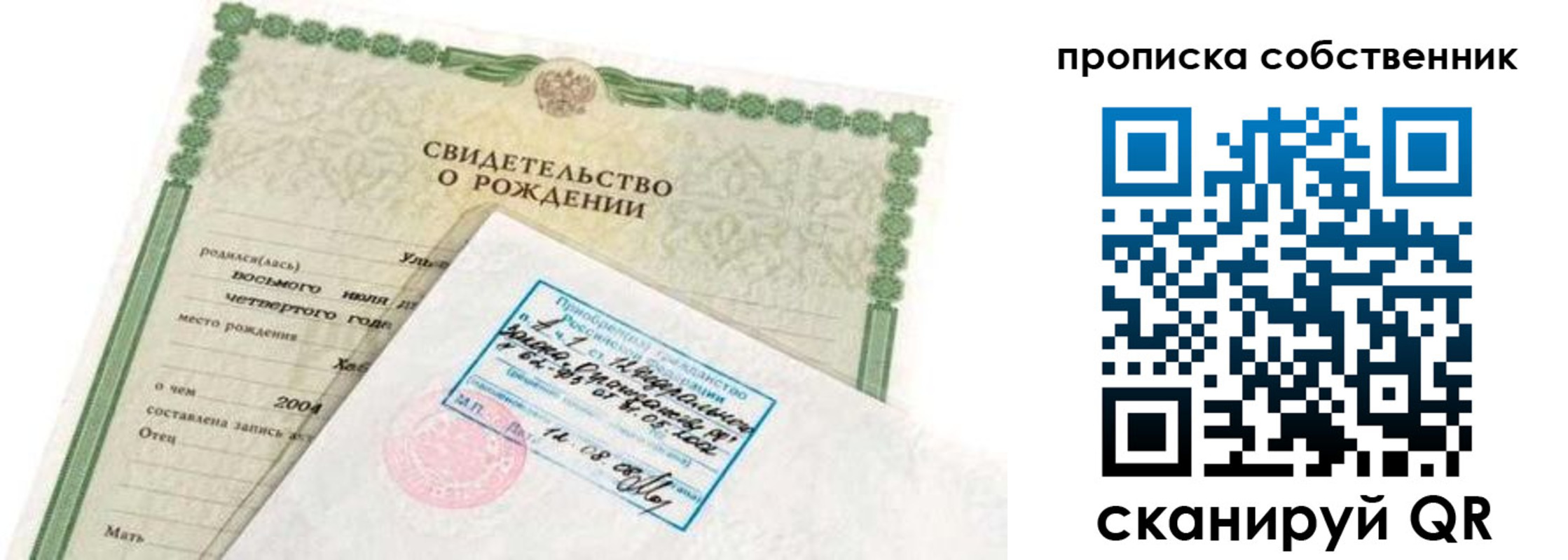 регистрация для дет. сада в Жуковке