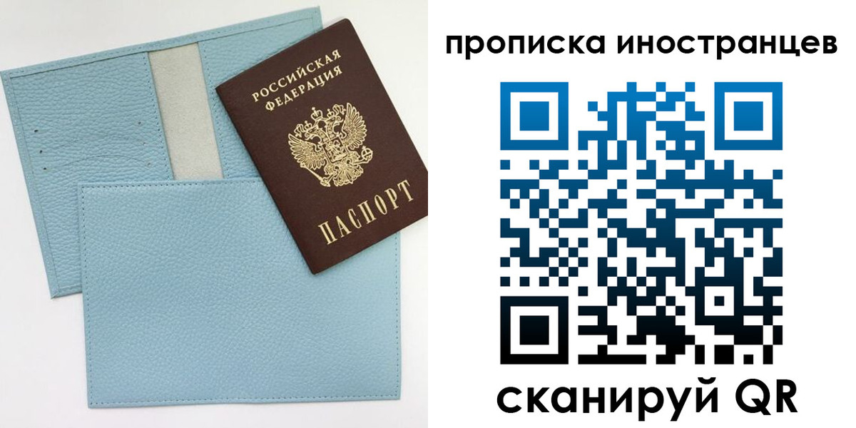 где прописаться в Жуковке