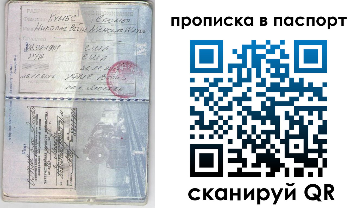 временная регистрация законно в Жуковке